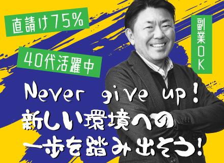 インフラエンジニア★経験浅めOK★リモート可★年休135日★月給35万円~★副業自由★残業月平均6.2h