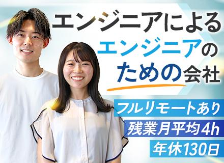 【開発エンジニア】代表も元エンジニア■END直多め■AI案件多数■案件選択制■残業平均4h■フルリモートあり