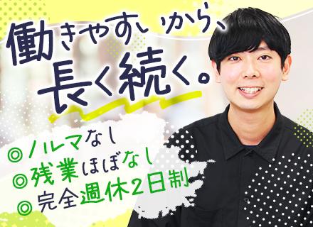 ルート営業(文具、コラボ商品など)◆職種未経験OK◆残業月平均10時間以内◆賞与年2回◆企画~提案まで携われる