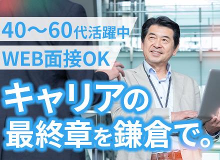 【派遣登録】開発エンジニア/WEB面接OK/完全週休2日制/C、C++、C#/長期勤務OK/30~60代活躍中