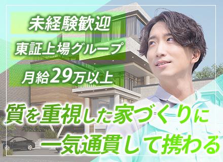 施工管理|未経験歓迎!|月給29万以上|売上1461億円の成長企業|退職金あり|年収700万円可|休日出勤なし