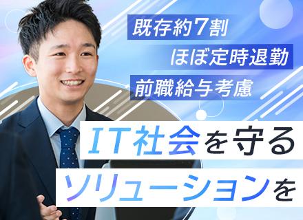 株式会社セキュアイノベーション