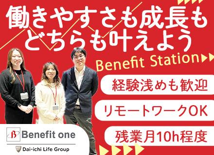 インフラエンジニア*自社内勤務*サーバ・NW保守運用・PC端末管理&上流工程に携われる*福利厚生・休暇制度充実