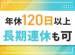 働く時は集中して働いて、休む時はしっかり休む会社の方針なので、プライベートも充実させやすいです！