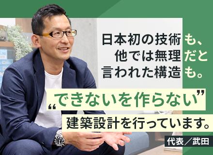 設計士/月給35万円~+賞与年2回/年休120日以上&長期連休も◎/資格手当あり/服装自由