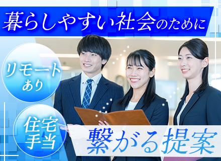 ソリューション営業◆未経験歓迎◆賞与5.0ヶ月実績◆リモートOK◆直行直帰◆土日祝休み◆年収850万円も