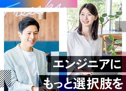 インフラエンジニア◆リモートOK◆残業月5h◆在宅勤務手当あり◆地方でも東京水準の給与&プロジェクト