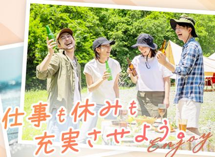 営業|98%が未経験スタート★1年目で月収50万円可★1ヶ月丸々お休みもOK★関西募集