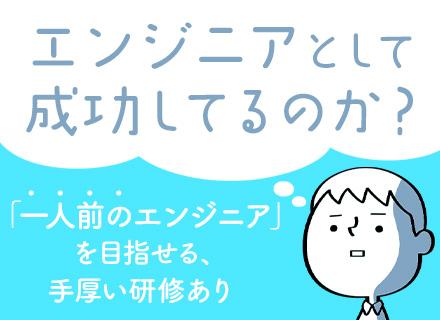 ITエンジニア/経験浅めOK/フレックス制/個人のペースに合わせた研修/残業10h程度/産育休取得実績100%