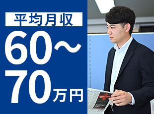 努力した分が収入に直結。ゆとりある暮らしが手に入ります！
