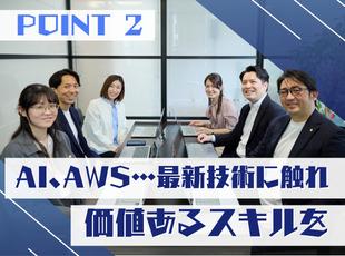 今後ニーズが高まる技術に触れ、エンジニアとしての市場価値を高めませんか