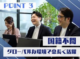 外国籍の社員と接することで、技術以外でも刺激を受けられます