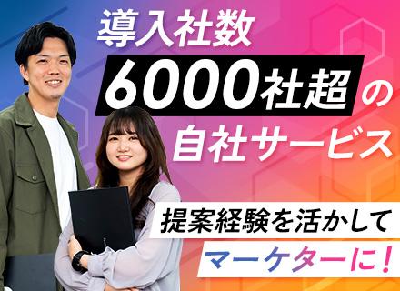 株式会社スウィーク
