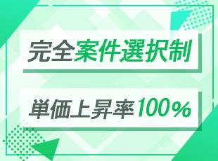 全社員が前職以上の給与で活躍中です！また、「生成AIに興味がある」といった方向けの案件も豊富です。