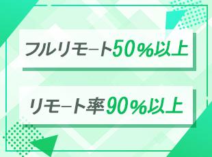 業務をスムーズに進められれば、基本的にあなたが最も活躍できる環境で働いていただきたいと考えています。