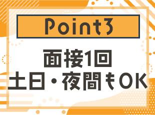 経験や年齢は一切不問です。まずは代表とお話しませんか？