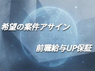 経験浅めの方も大歓迎。余計なストレスなくスキルアップに専念できる環境です。