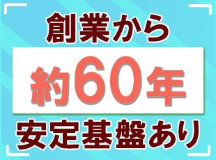 業界屈指の安定基盤のもと、新たなキャリアをスタートできます◎