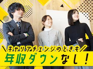 開発→インフラのようなキャリアチェンジの際も年収を維持したままチャレンジできます！