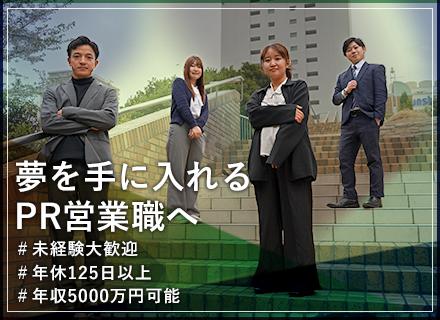 株式会社エコライフ