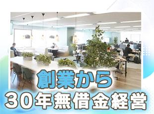 成長中のサイバーセキュリティ分野でも事業を展開。これからも着実に事業を伸ばしていきます！