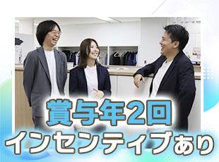 目標達成率に応じたインセンティブを新たに導入！自身の成果が収入に結び付く環境を整えています。