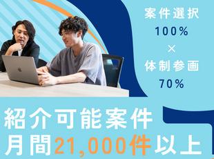 平均161万円UP！高単価＆高還元で、入社したエンジニアが全員年収アップを叶えています◎