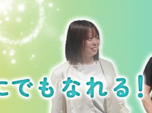 頑張りはしっかり評価し、還元する会社です。ぜひあなたもチャンスを掴んで下さい！