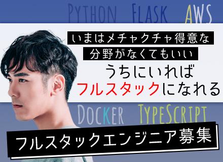 セカンドサイトアナリティカ株式会社【東証グロース市場上場】