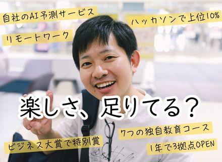 自社開発等のSEからPLへ/クラウドサービスを道の駅ほか120拠点へ導入*リモートあり*定着率9割
