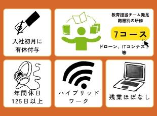 せっかくエンジョイで働くなら…会社全体での仲の良さも魅力のひとつ★社内交流も積極的に実施♪