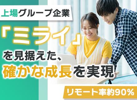 株式会社富士ミライ【富士テクノグループ】