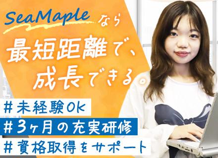 開発エンジニア★未経験OK★残業ほぼなし★リモートあり★基礎から学べる開発研修あり★月収27.6万円～可