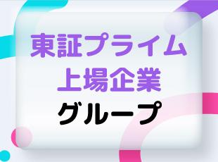 腰を据えて長く活躍できる環境が整っています。
