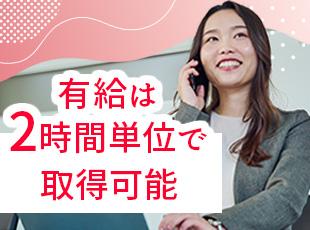 暮らしに嬉しい各種手当も充実！資格手当なども含め、ゆとりを持てる制度も揃えています。