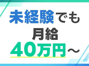 その他、賞与年2回やインセンティブなど手当も充実◎