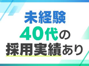 20～50代まで幅広い年齢の社員が活躍しています！