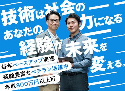 ITエンジニア【前職給与保証】40代・50代ベテラン活躍中！／年収800万以上可能／リモート可／上流工程多数