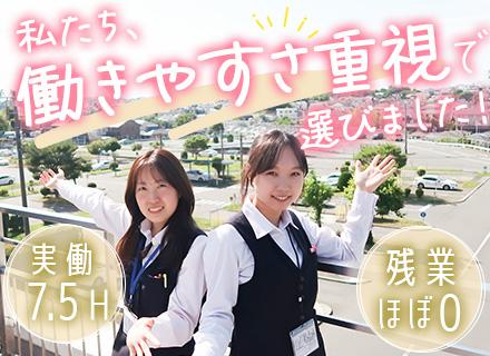 受付事務*未経験OK*賞与年2回あり*実働7時間*残業ほぼなし*有休取得100％OK*面接1回