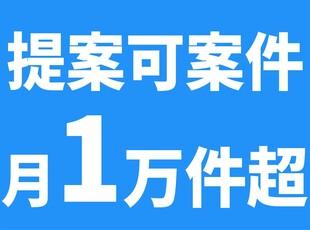 選べる案件たくさん！あなたの希望に合った働き方がきっと叶います★