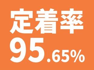 きちんとした稼働管理！無理なく安心して働きつづけられます★