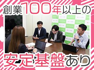 築き上げてきた確かな実績やお客様との信頼関係、安定した需要など、今後の成長性も抜群です！