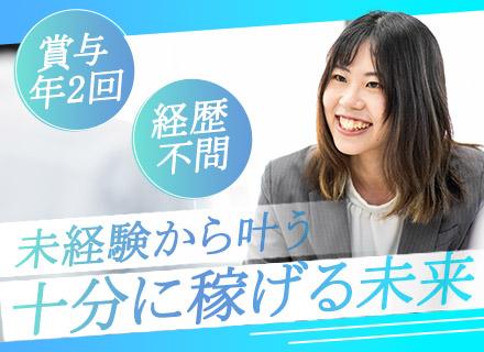 建物メンテナンス営業*未経験スタート80%*1年目の平均月収51万円~*ノルマなし