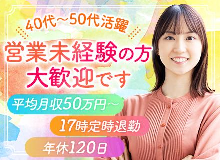 コンサルティング営業/月給30万~/未経験OK/残業なし/定時退社可/高インセンティブ/飛び込みなし/面接1回