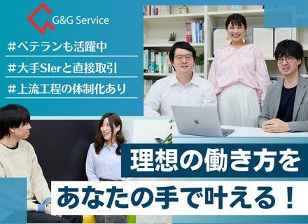 株式会社ジエンジサービス