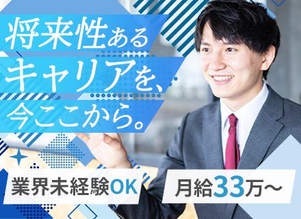 IT営業/業界未経験OK/リモートOK/月平均残業7.7h/年間休日125日/定時退社可/豊富な福利厚生