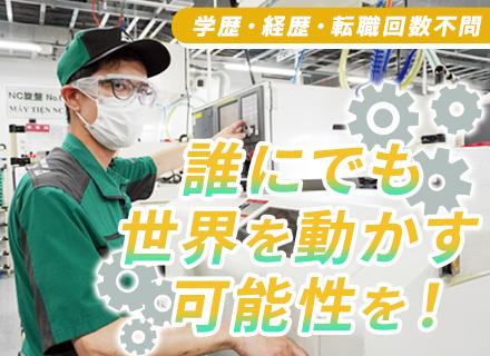製造/未経験・フリーター・転職回数多め・ブランクある方歓迎/賞与年2回/資格取得報奨金あり