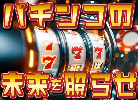 遊技機デザイナー(映像企画など)/プライム案件9割/在宅勤務あり/残業月9.5h/年間総休日は140日以上