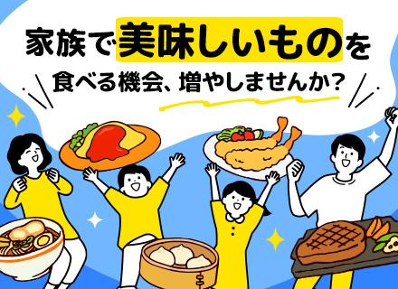 開発エンジニア*定着率95%*リモート可*地方在住者歓迎*転勤無*チーム制*家族時間充実*賞与実質最大5ヶ月分