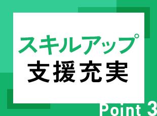 書籍購入費や研修費用の全額会社負担はもちろん、資格取得後にはお祝い金も支給します。